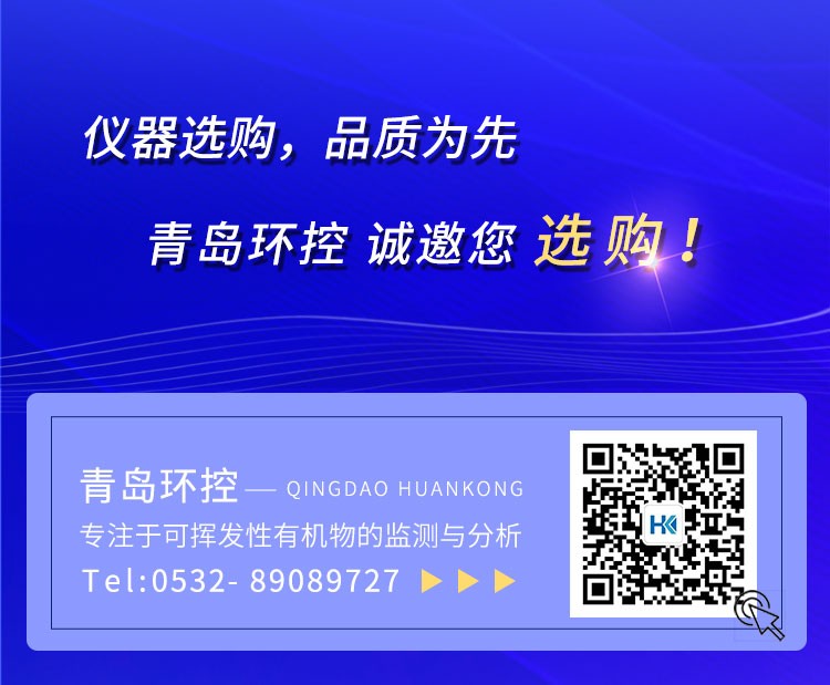 青島環(huán)控助力高?？蒲性O(shè)備升級