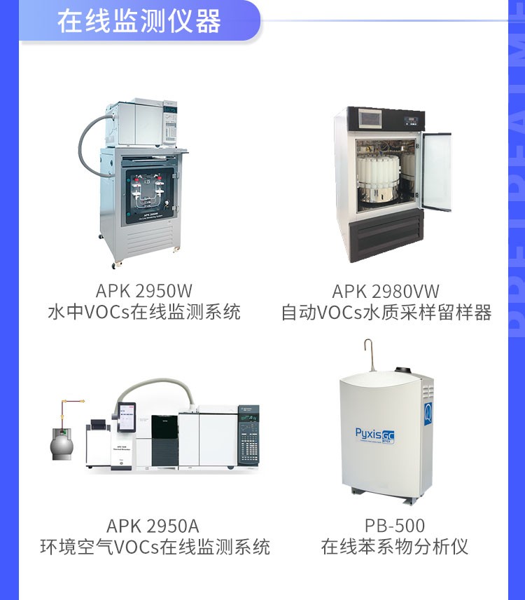 青島環(huán)控助力高?？蒲性O(shè)備升級