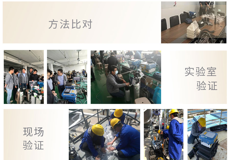 PF-300便攜式總烴、甲烷和非甲烷總烴測(cè)定儀參與國(guó)標(biāo)