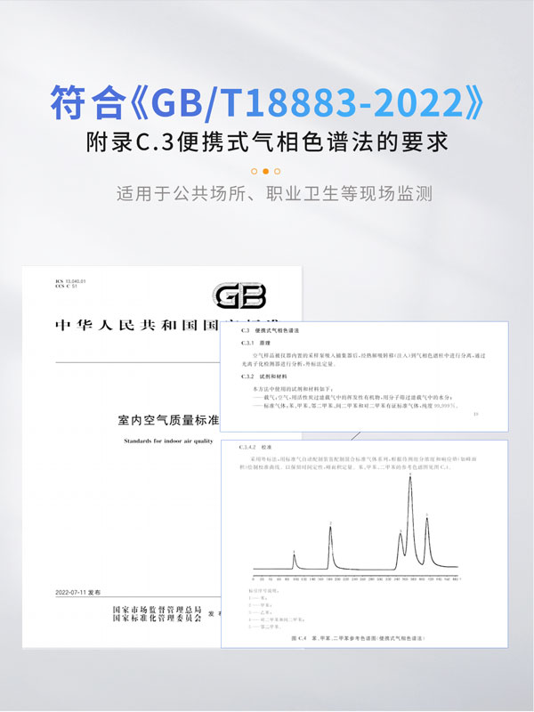 應(yīng)急監(jiān)測(cè)利器！ PB-350便攜式氣相色譜分析儀